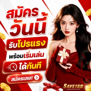 save 168 auto