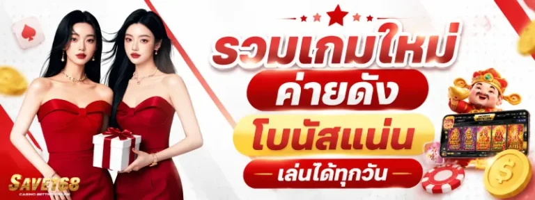 save168 สล็อต